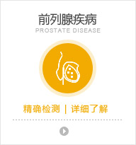 马鞍山男科医院