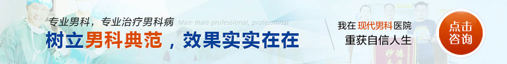 马鞍山康豪男科医院