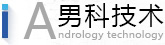 马鞍山男科医院