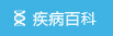 马鞍山男科医院