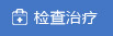 马鞍山男科医院